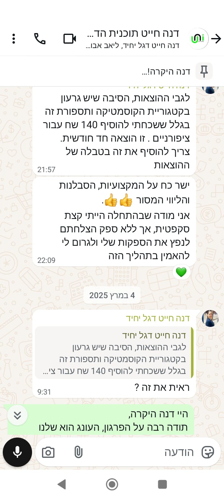[תומר ניימרק] WhatsApp Image 2025-04-29 at 12.15.35 (1) - תומר ניימרק