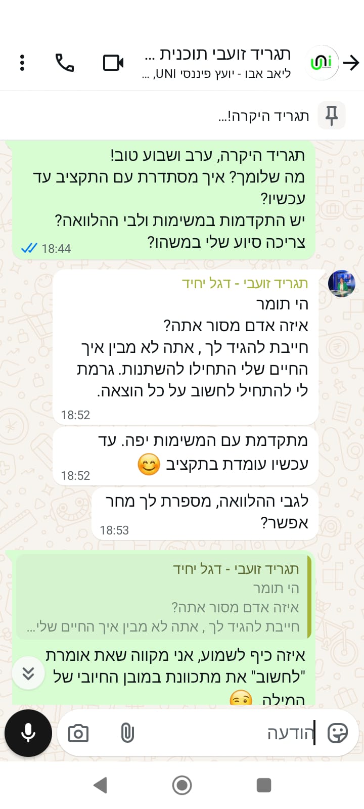 [תומר ניימרק] WhatsApp Image 2025-04-29 at 12.15.36 (2) - תומר ניימרק