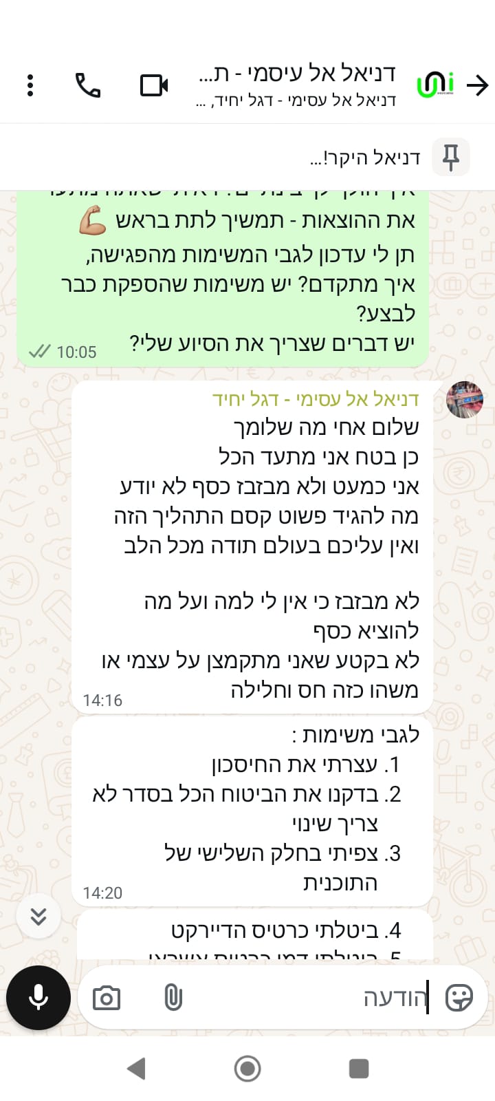 [תומר ניימרק] WhatsApp Image 2025-04-29 at 12.15.36 - תומר ניימרק
