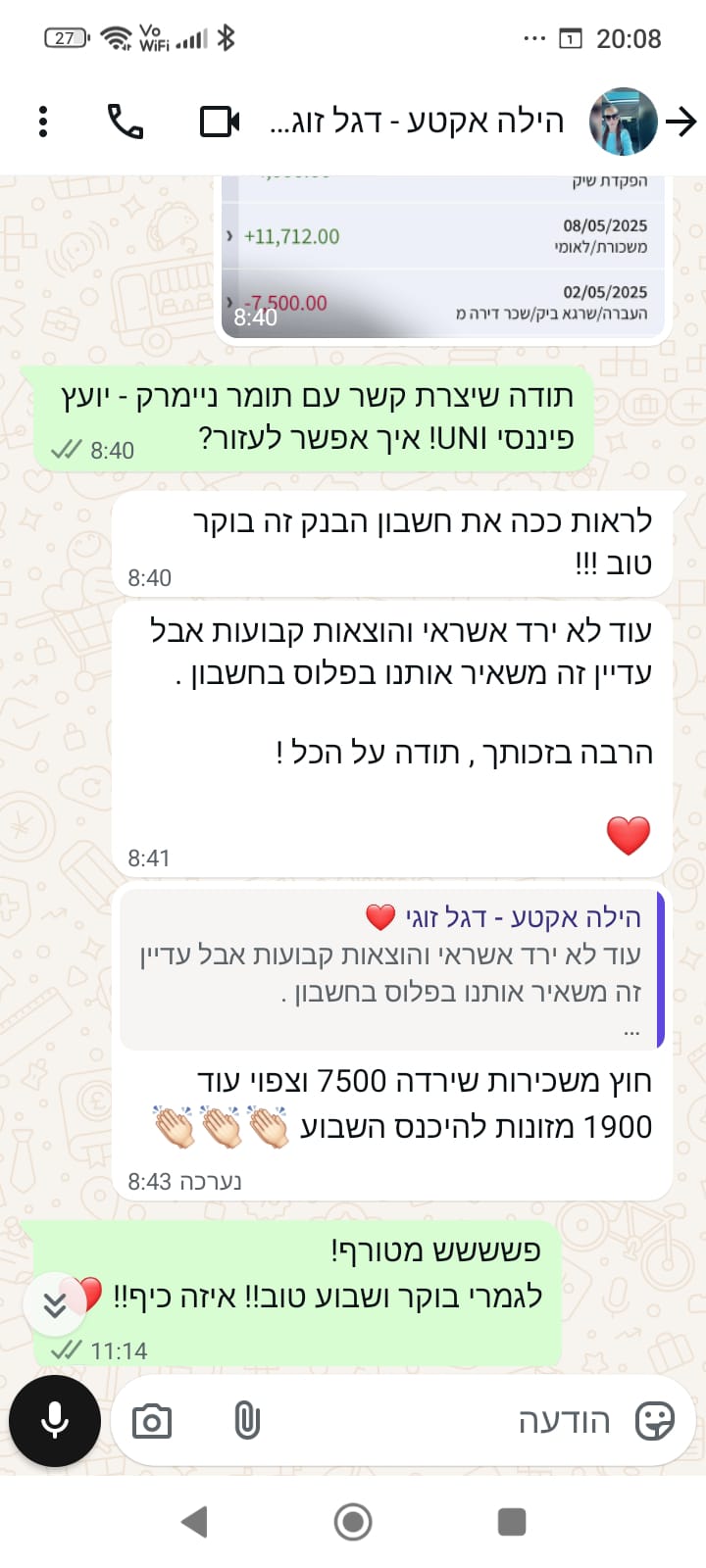 [תומר ניימרק] WhatsApp Image 2025-05-14 at 11.57.18 (1) - תומר ניימרק