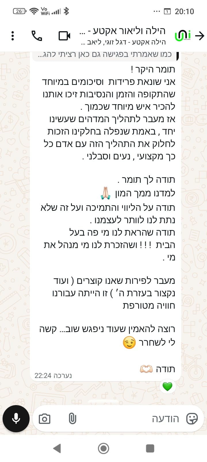 [תומר ניימרק] WhatsApp Image 2025-05-14 at 11.57.18 (2) - תומר ניימרק