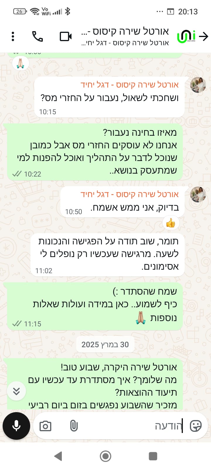 [תומר ניימרק] WhatsApp Image 2025-05-14 at 11.57.19 - תומר ניימרק
