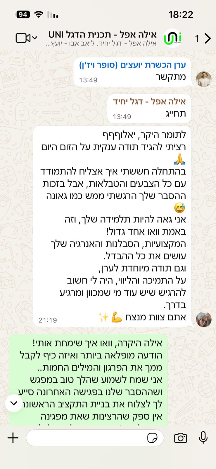 [תומר ניימרק] WhatsApp Image 2025-10-14 at 18.22.43 - תומר ניימרק
